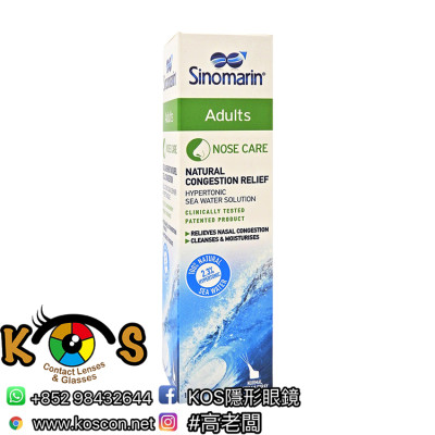 Sinomarin 希諾寧 - 成人高滲海水通鼻噴霧125ml